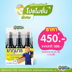 โปร-ยากุมาร-1