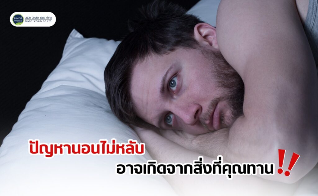 Foods for a Better Night’s Sleep